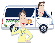 移送車両イメージ