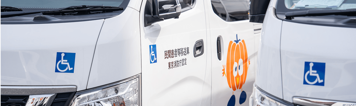 車両
